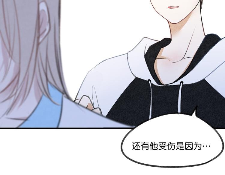 第19话 我们不是亲兄弟