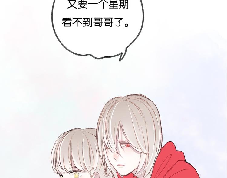 第11话 不希望哥哥离开