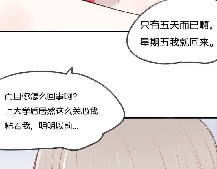 第11话 不希望哥哥离开