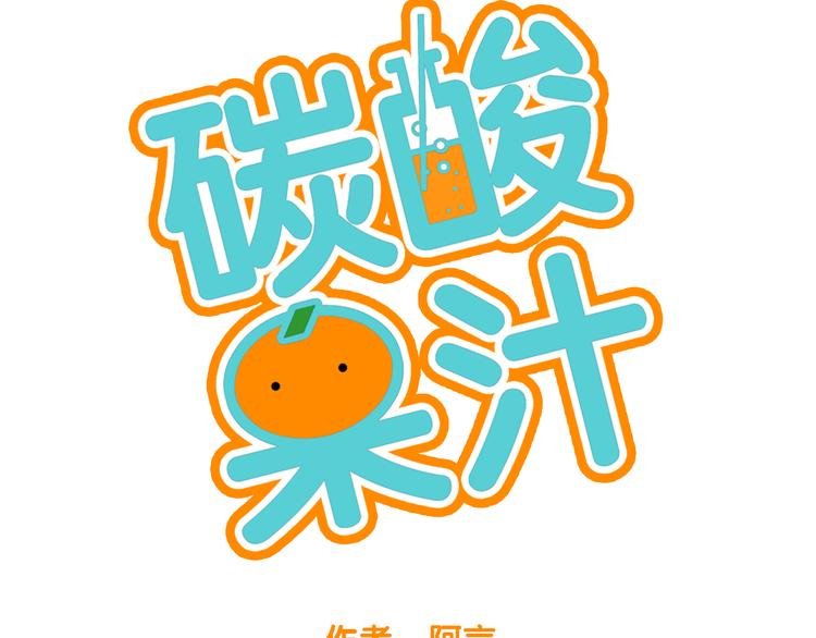 第10话 学长的摸头杀