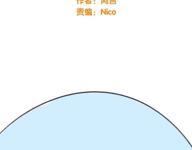 第10话 学长的摸头杀