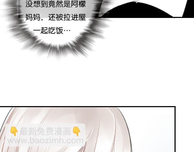 第10话 学长的摸头杀