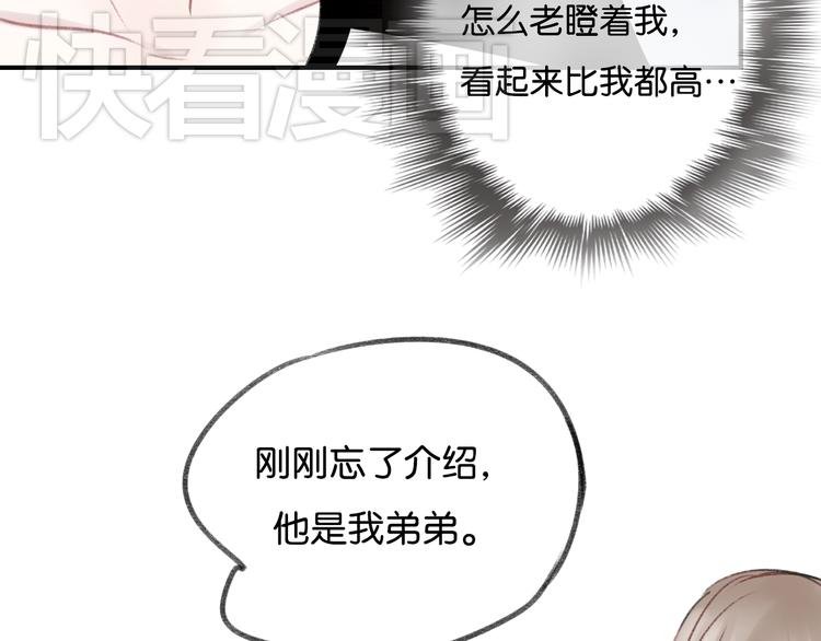第10话 学长的摸头杀