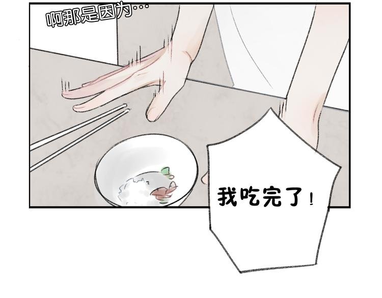 第10话 学长的摸头杀