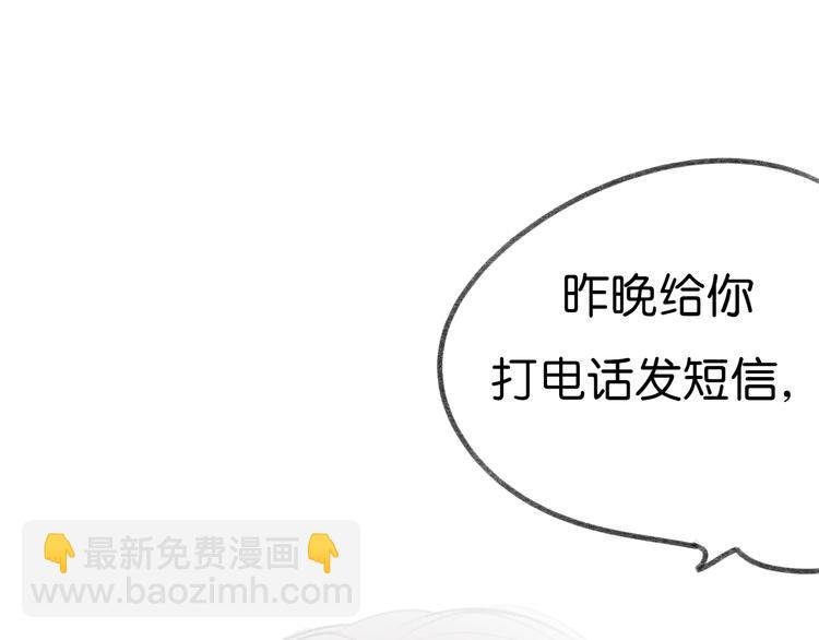 第9话 亲密的关系
