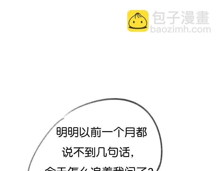 第9话 亲密的关系
