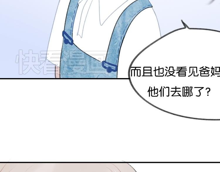 第9话 亲密的关系