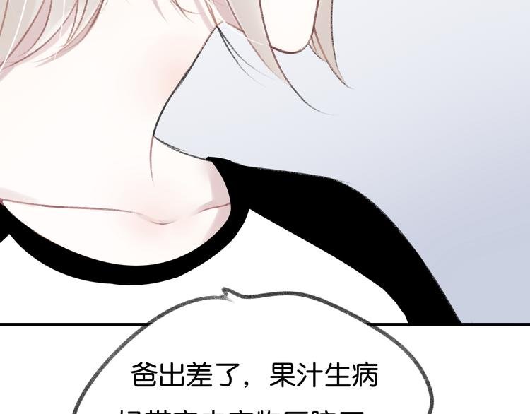 第9话 亲密的关系