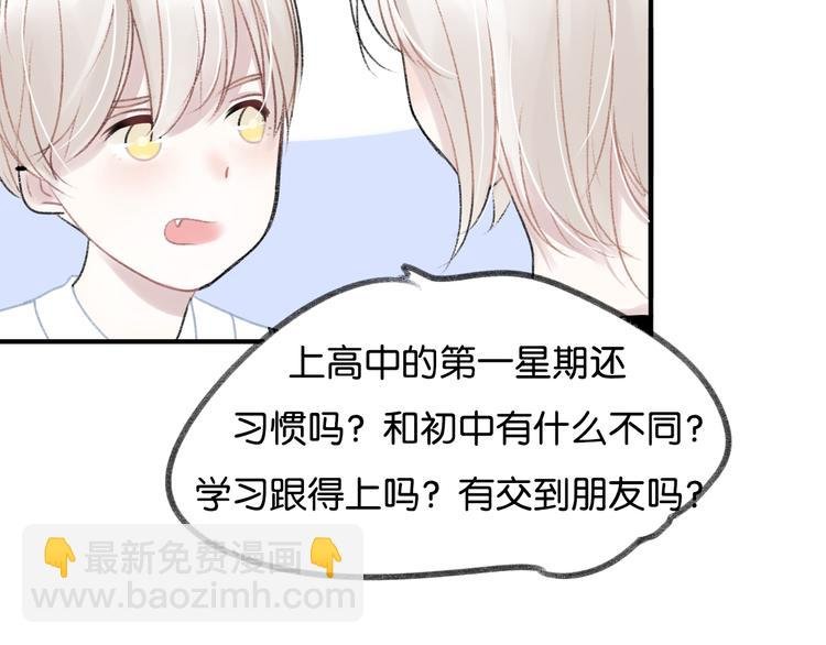 第9话 亲密的关系