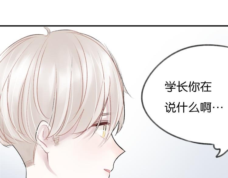 第8话 同床异梦？