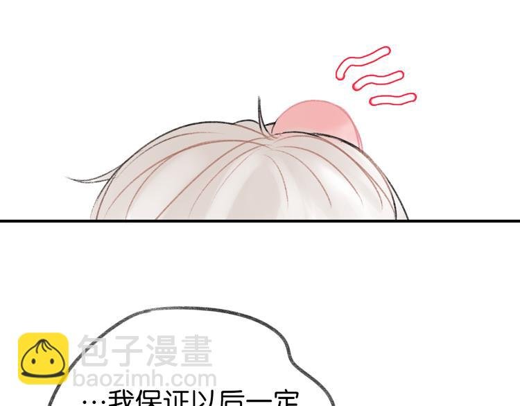 第8话 同床异梦？