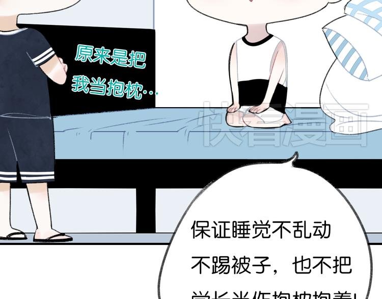 第8话 同床异梦？