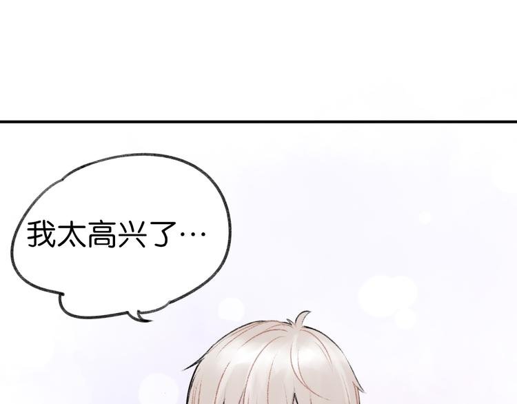 第7话 撩学长的正确方式
