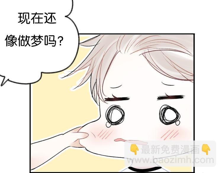 第7话 撩学长的正确方式