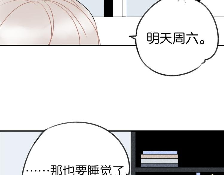 第7话 撩学长的正确方式