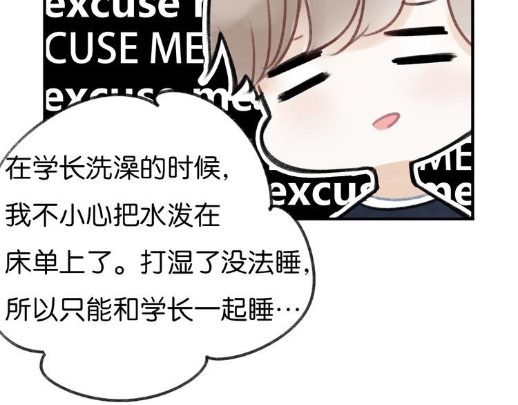 第7话 撩学长的正确方式