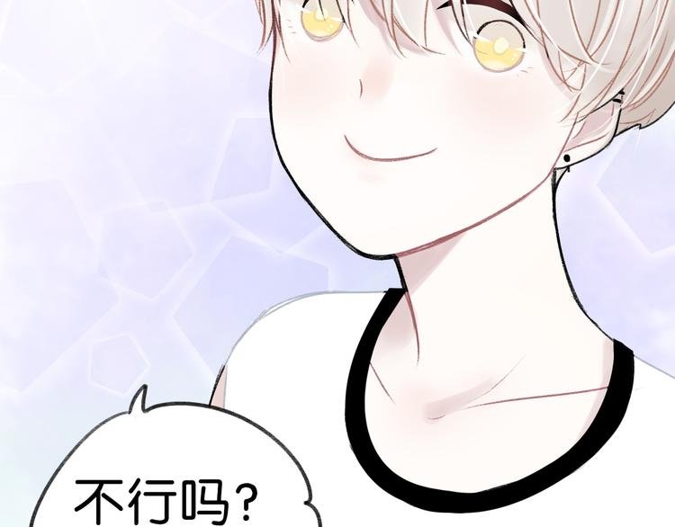 第7话 撩学长的正确方式