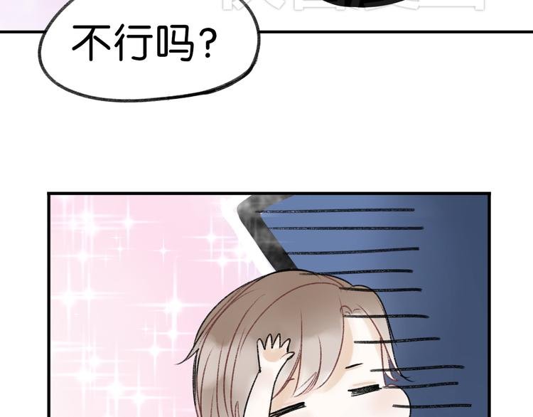第7话 撩学长的正确方式