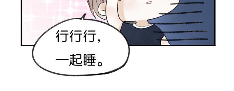 第7话 撩学长的正确方式