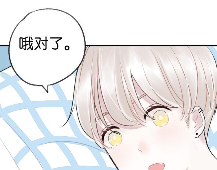 第7话 撩学长的正确方式
