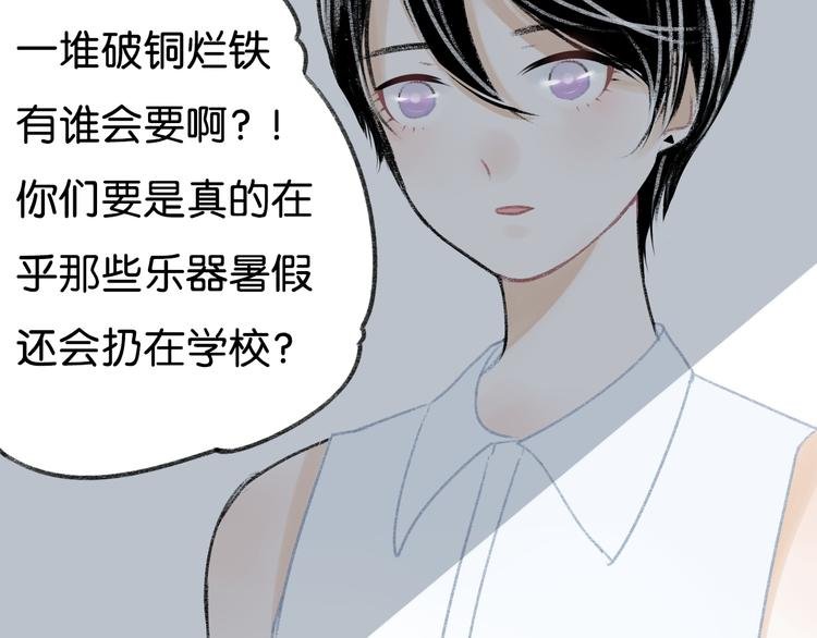 第6话 他是最好的吉他手