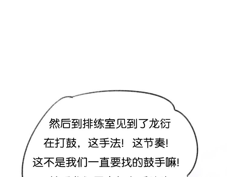 第6话 他是最好的吉他手