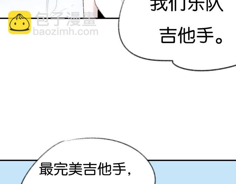 第6话 他是最好的吉他手