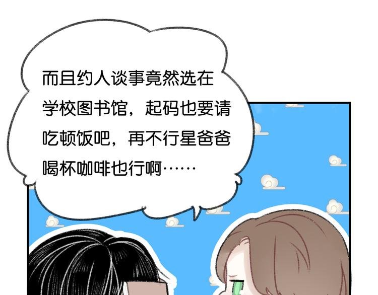 第4话 加入我们的乐队吧！