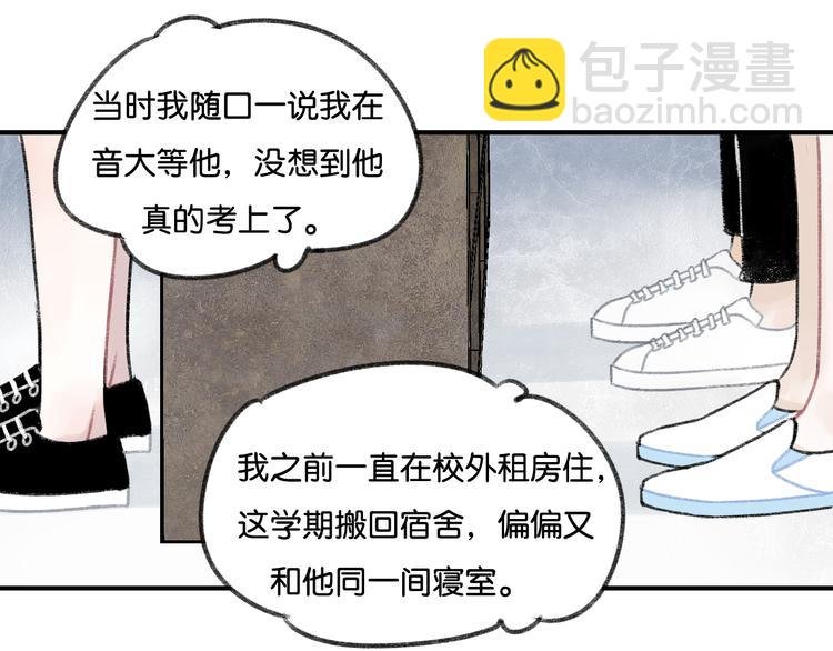 第4话 加入我们的乐队吧！