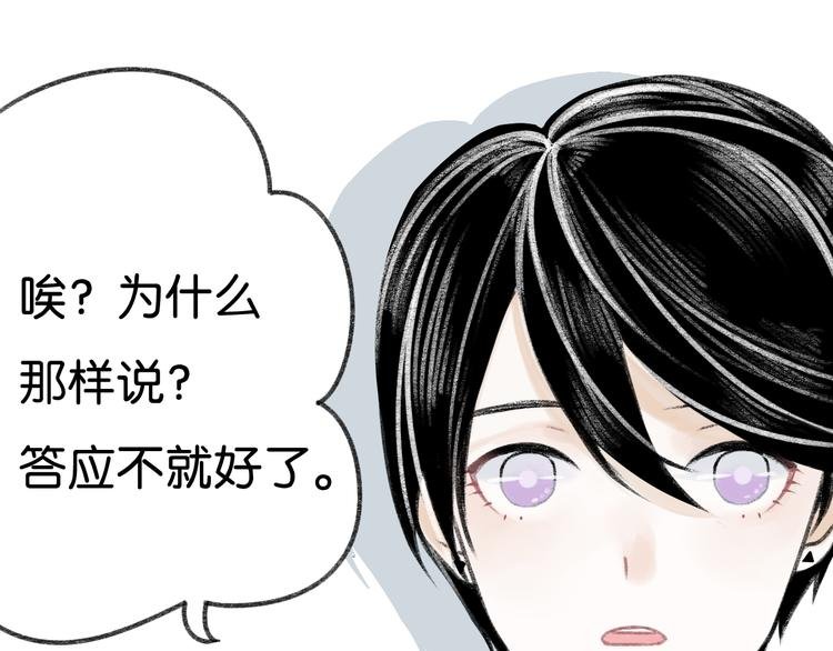 第4话 加入我们的乐队吧！