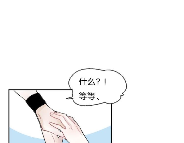 第3话 学长并不是我想象中的那样