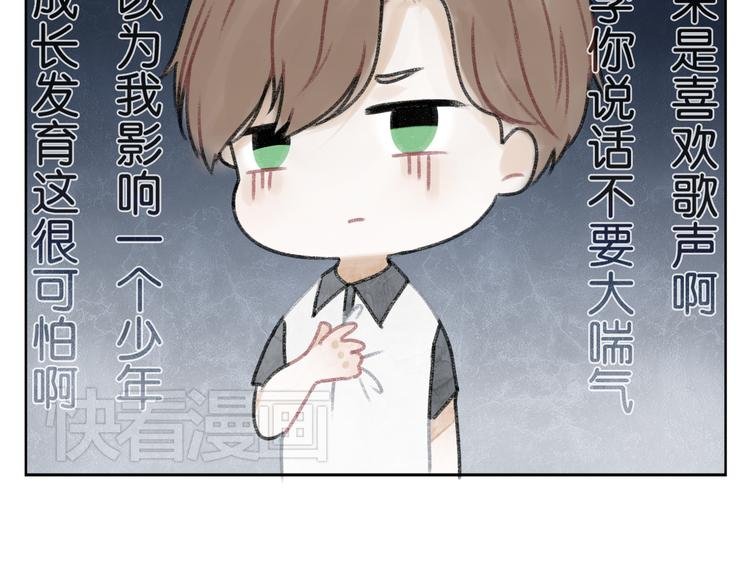 第3话 学长并不是我想象中的那样