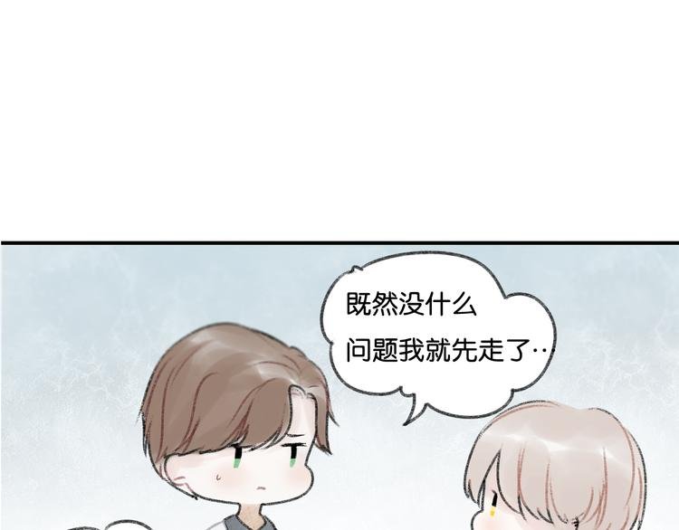 第3话 学长并不是我想象中的那样