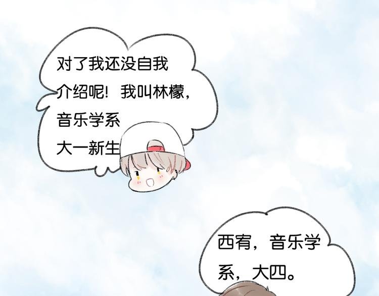 第3话 学长并不是我想象中的那样