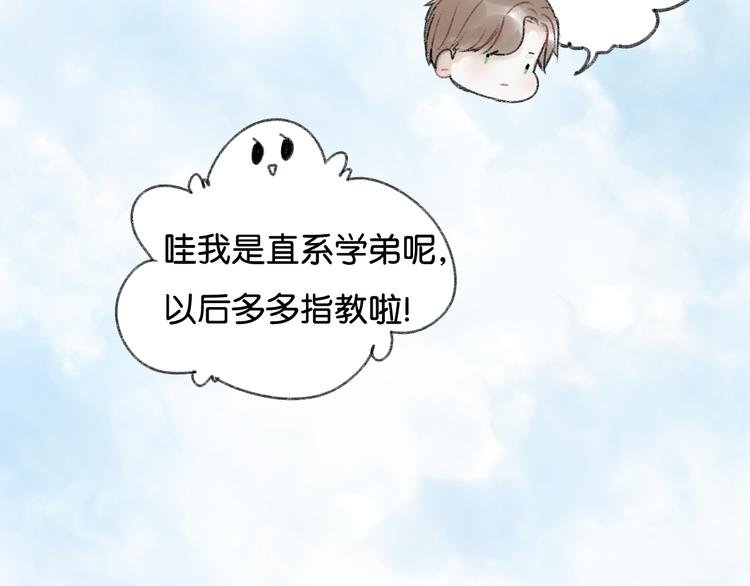 第3话 学长并不是我想象中的那样