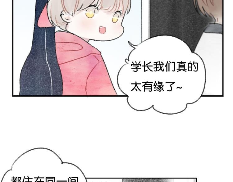 第3话 学长并不是我想象中的那样