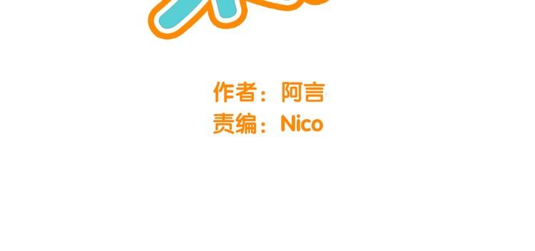 第2话 第二次见面就告白啦