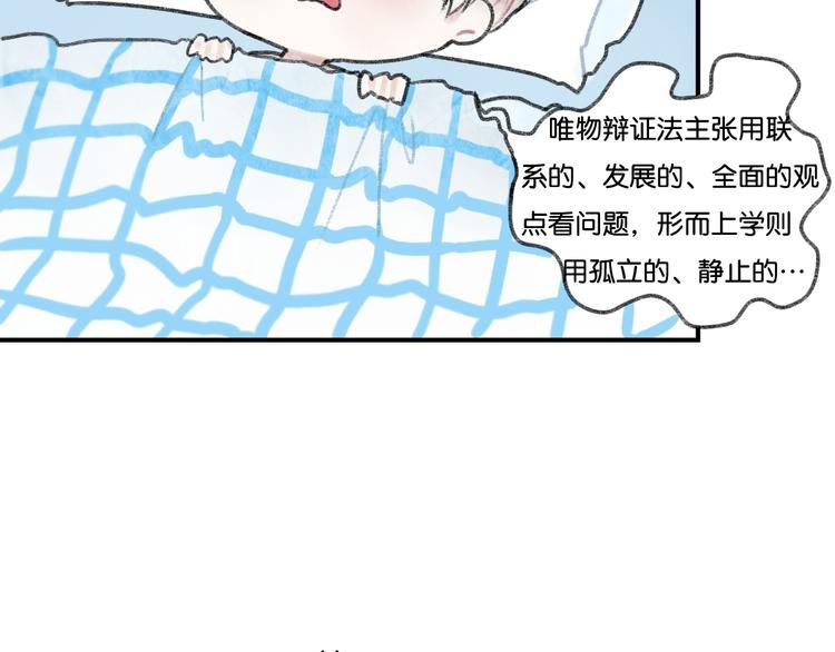 第2话 第二次见面就告白啦