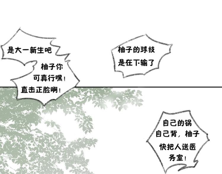 第2话 第二次见面就告白啦