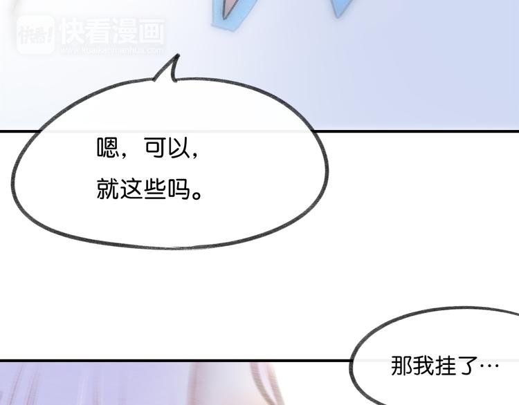 第18话 你知道我喜欢你吗？