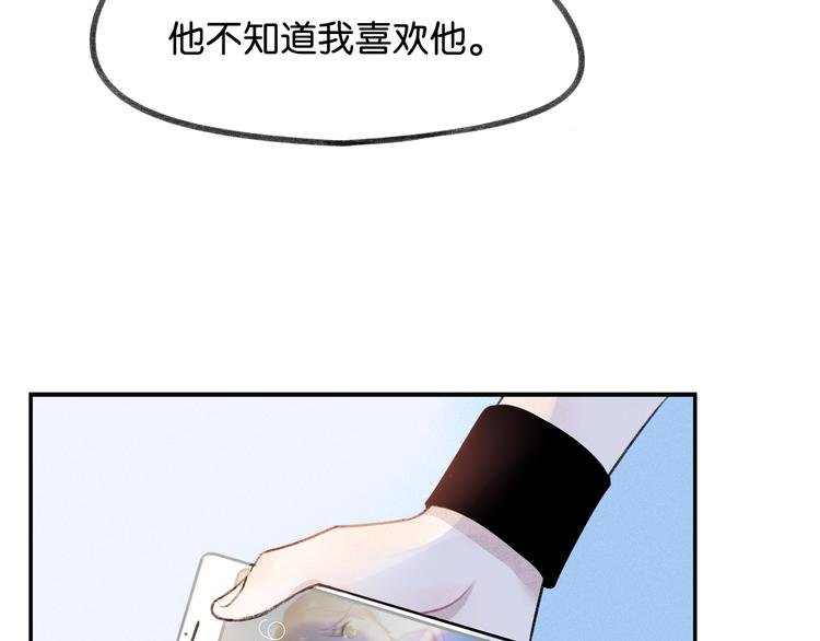第18话 你知道我喜欢你吗？