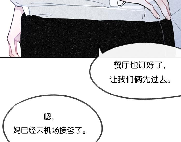 第18话 你知道我喜欢你吗？