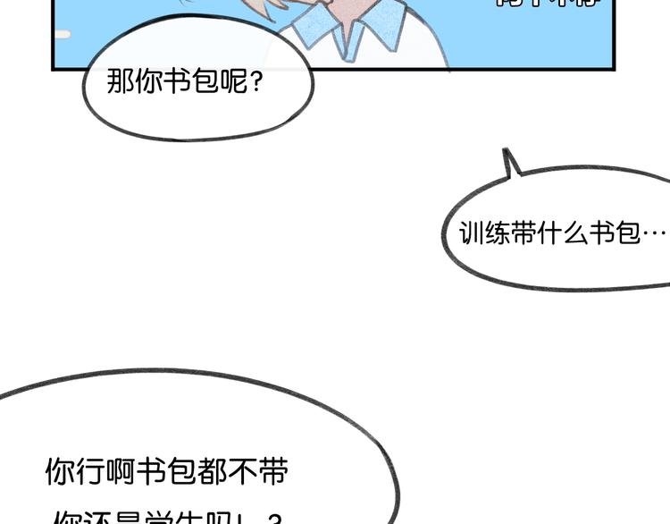 第18话 你知道我喜欢你吗？