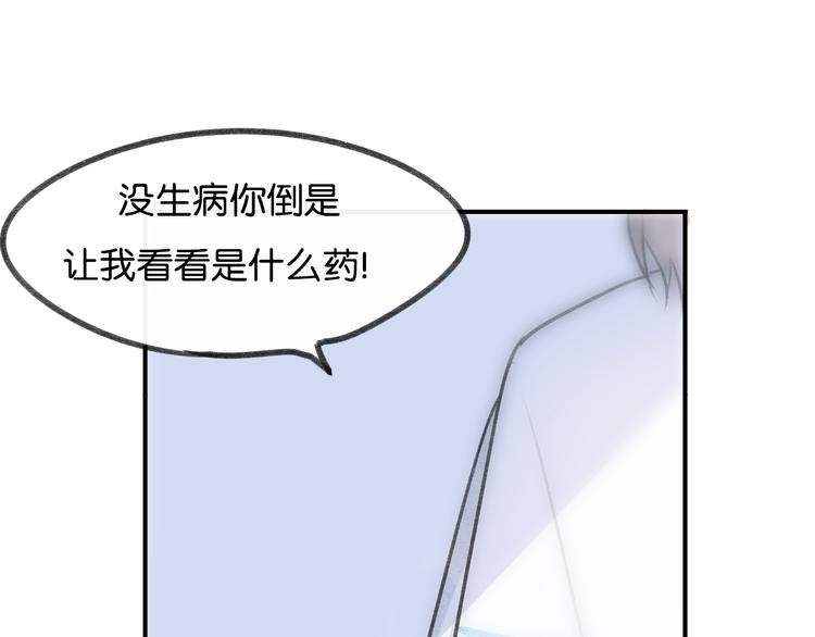 第18话 你知道我喜欢你吗？