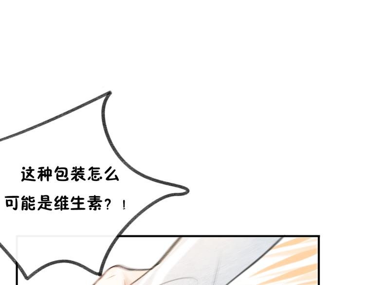 第18话 你知道我喜欢你吗？