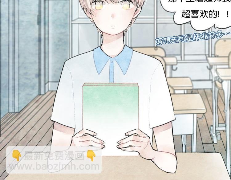 第1话 最心动的初次相遇