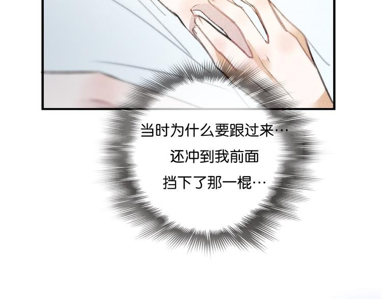 第16话 我是在担心你啊！