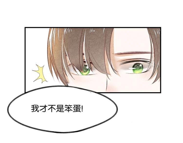 第16话 我是在担心你啊！