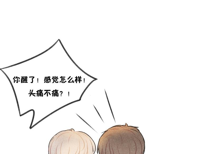 第16话 我是在担心你啊！