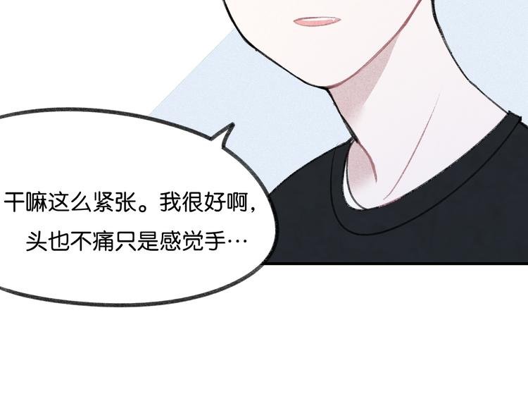 第16话 我是在担心你啊！